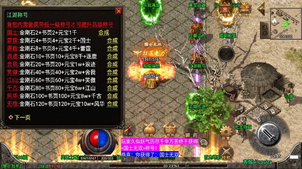 图片[6]源码下载-游戏源码下载-手机游戏源码下载-手机游戏服务端下载-服务端下载-游戏服务端下载-页游服务端下载-页游私服-端游私服-手游私服-游戏私服-网站源码下载-架设工具下载-私服下载【霸者火龙四大陆耐玩微变】战神引擎[白猪2]源码下载-游戏源码下载-手机游戏源码下载-手机游戏服务端下载-服务端下载-游戏服务端下载-页游服务端下载-页游私服-端游私服-手游私服-游戏私服-网站源码下载-架设工具下载-私服下载久似妖气源码网