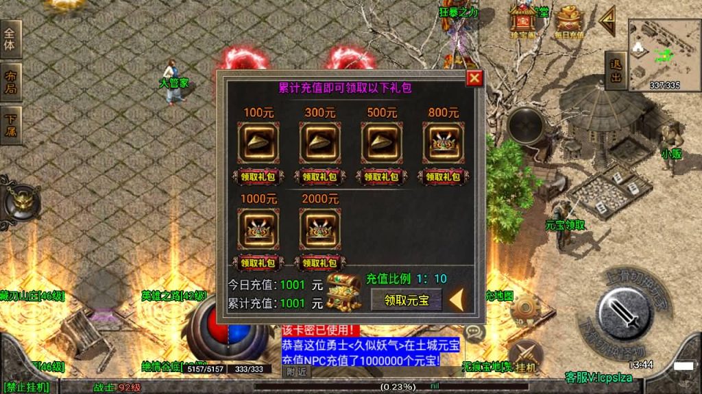 图片[4]源码下载-游戏源码下载-手机游戏源码下载-手机游戏服务端下载-服务端下载-游戏服务端下载-页游服务端下载-页游私服-端游私服-手游私服-游戏私服-网站源码下载-架设工具下载-私服下载【霸者火龙四大陆耐玩微变】战神引擎[白猪2]源码下载-游戏源码下载-手机游戏源码下载-手机游戏服务端下载-服务端下载-游戏服务端下载-页游服务端下载-页游私服-端游私服-手游私服-游戏私服-网站源码下载-架设工具下载-私服下载久似妖气源码网