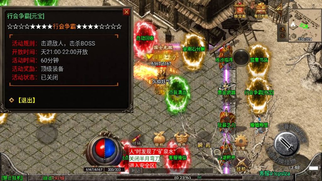 图片[16]源码下载-游戏源码下载-手机游戏源码下载-手机游戏服务端下载-服务端下载-游戏服务端下载-页游服务端下载-页游私服-端游私服-手游私服-游戏私服-网站源码下载-架设工具下载-私服下载【霸者火龙四大陆耐玩微变】战神引擎[白猪2]源码下载-游戏源码下载-手机游戏源码下载-手机游戏服务端下载-服务端下载-游戏服务端下载-页游服务端下载-页游私服-端游私服-手游私服-游戏私服-网站源码下载-架设工具下载-私服下载久似妖气源码网