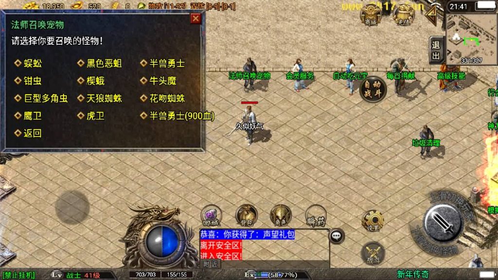 图片[15]源码下载-游戏源码下载-手机游戏源码下载-手机游戏服务端下载-服务端下载-游戏服务端下载-页游服务端下载-页游私服-端游私服-手游私服-游戏私服-网站源码下载-架设工具下载-私服下载【1.80战神兄弟复古】[传奇手游][战神引擎][白猪3]源码下载-游戏源码下载-手机游戏源码下载-手机游戏服务端下载-服务端下载-游戏服务端下载-页游服务端下载-页游私服-端游私服-手游私服-游戏私服-网站源码下载-架设工具下载-私服下载久似妖气源码网