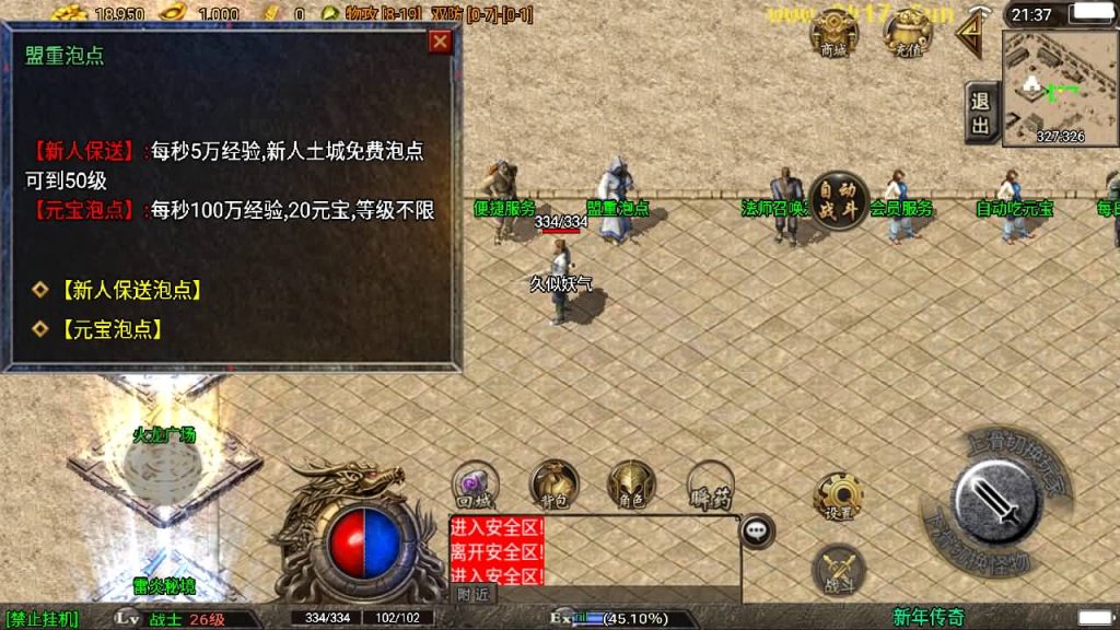 图片[9]源码下载-游戏源码下载-手机游戏源码下载-手机游戏服务端下载-服务端下载-游戏服务端下载-页游服务端下载-页游私服-端游私服-手游私服-游戏私服-网站源码下载-架设工具下载-私服下载【1.80战神兄弟复古】[传奇手游][战神引擎][白猪3]源码下载-游戏源码下载-手机游戏源码下载-手机游戏服务端下载-服务端下载-游戏服务端下载-页游服务端下载-页游私服-端游私服-手游私服-游戏私服-网站源码下载-架设工具下载-私服下载久似妖气源码网