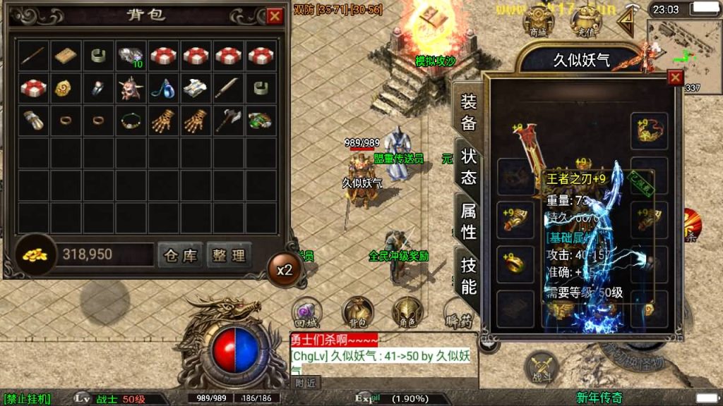 图片[19]源码下载-游戏源码下载-手机游戏源码下载-手机游戏服务端下载-服务端下载-游戏服务端下载-页游服务端下载-页游私服-端游私服-手游私服-游戏私服-网站源码下载-架设工具下载-私服下载【1.80战神兄弟复古】[传奇手游][战神引擎][白猪3]源码下载-游戏源码下载-手机游戏源码下载-手机游戏服务端下载-服务端下载-游戏服务端下载-页游服务端下载-页游私服-端游私服-手游私服-游戏私服-网站源码下载-架设工具下载-私服下载久似妖气源码网