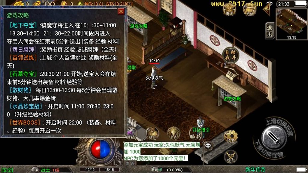 图片[6]源码下载-游戏源码下载-手机游戏源码下载-手机游戏服务端下载-服务端下载-游戏服务端下载-页游服务端下载-页游私服-端游私服-手游私服-游戏私服-网站源码下载-架设工具下载-私服下载【1.80战神兄弟复古】[传奇手游][战神引擎][白猪3]源码下载-游戏源码下载-手机游戏源码下载-手机游戏服务端下载-服务端下载-游戏服务端下载-页游服务端下载-页游私服-端游私服-手游私服-游戏私服-网站源码下载-架设工具下载-私服下载久似妖气源码网