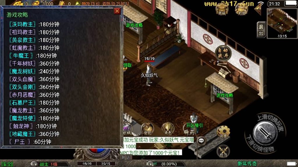 图片[4]源码下载-游戏源码下载-手机游戏源码下载-手机游戏服务端下载-服务端下载-游戏服务端下载-页游服务端下载-页游私服-端游私服-手游私服-游戏私服-网站源码下载-架设工具下载-私服下载【1.80战神兄弟复古】[传奇手游][战神引擎][白猪3]源码下载-游戏源码下载-手机游戏源码下载-手机游戏服务端下载-服务端下载-游戏服务端下载-页游服务端下载-页游私服-端游私服-手游私服-游戏私服-网站源码下载-架设工具下载-私服下载久似妖气源码网