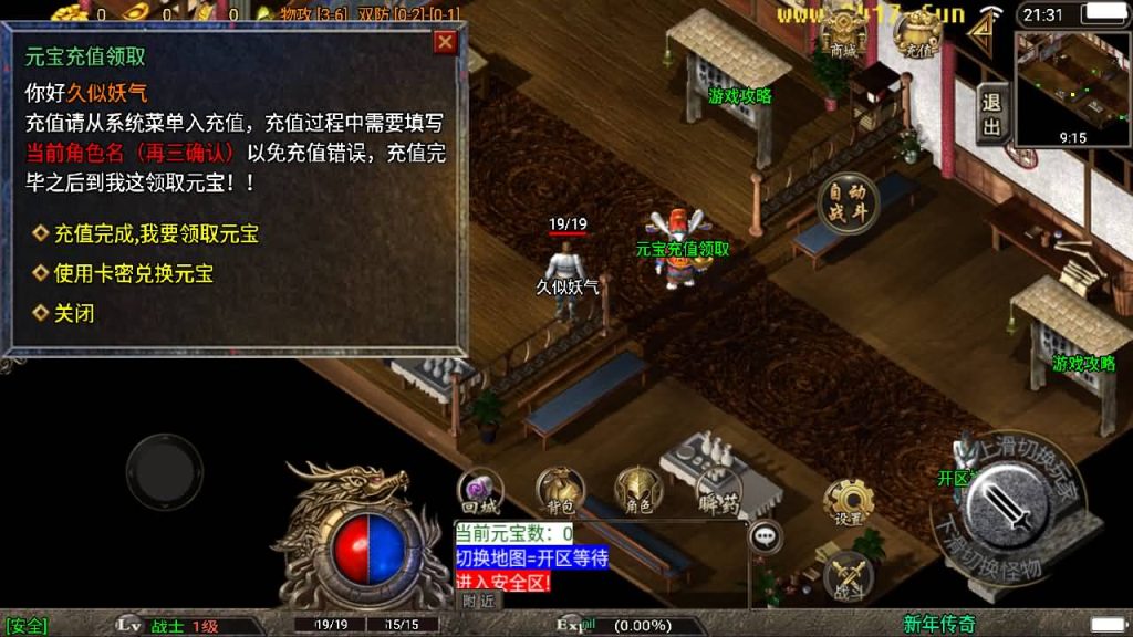 图片[3]源码下载-游戏源码下载-手机游戏源码下载-手机游戏服务端下载-服务端下载-游戏服务端下载-页游服务端下载-页游私服-端游私服-手游私服-游戏私服-网站源码下载-架设工具下载-私服下载【1.80战神兄弟复古】[传奇手游][战神引擎][白猪3]源码下载-游戏源码下载-手机游戏源码下载-手机游戏服务端下载-服务端下载-游戏服务端下载-页游服务端下载-页游私服-端游私服-手游私服-游戏私服-网站源码下载-架设工具下载-私服下载久似妖气源码网