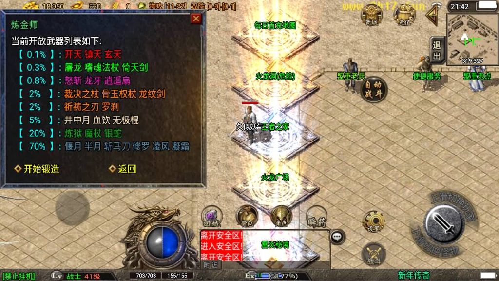 图片[18]源码下载-游戏源码下载-手机游戏源码下载-手机游戏服务端下载-服务端下载-游戏服务端下载-页游服务端下载-页游私服-端游私服-手游私服-游戏私服-网站源码下载-架设工具下载-私服下载【1.80战神兄弟复古】[传奇手游][战神引擎][白猪3]源码下载-游戏源码下载-手机游戏源码下载-手机游戏服务端下载-服务端下载-游戏服务端下载-页游服务端下载-页游私服-端游私服-手游私服-游戏私服-网站源码下载-架设工具下载-私服下载久似妖气源码网