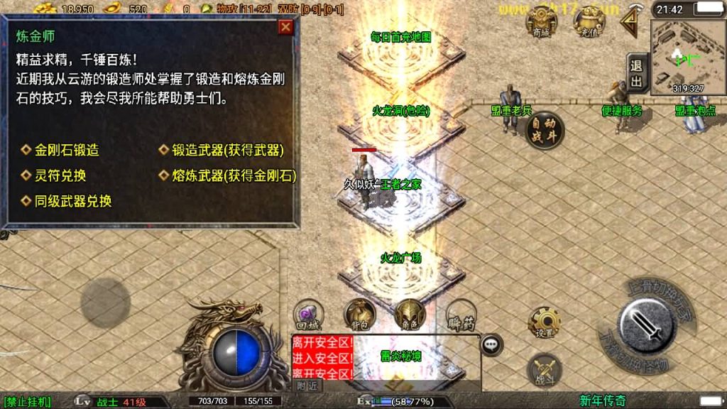 图片[16]源码下载-游戏源码下载-手机游戏源码下载-手机游戏服务端下载-服务端下载-游戏服务端下载-页游服务端下载-页游私服-端游私服-手游私服-游戏私服-网站源码下载-架设工具下载-私服下载【1.80战神兄弟复古】[传奇手游][战神引擎][白猪3]源码下载-游戏源码下载-手机游戏源码下载-手机游戏服务端下载-服务端下载-游戏服务端下载-页游服务端下载-页游私服-端游私服-手游私服-游戏私服-网站源码下载-架设工具下载-私服下载久似妖气源码网