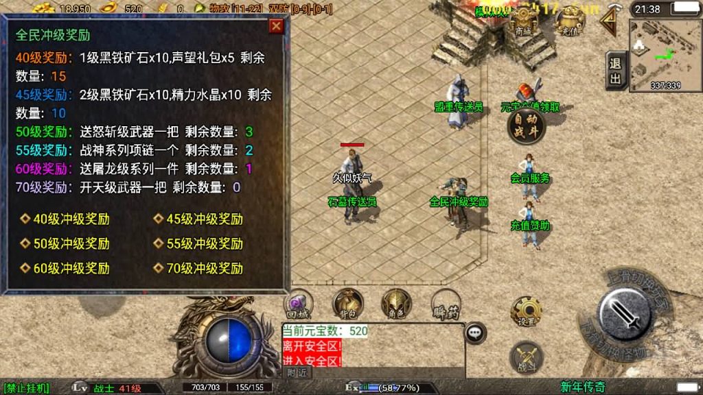 图片[11]源码下载-游戏源码下载-手机游戏源码下载-手机游戏服务端下载-服务端下载-游戏服务端下载-页游服务端下载-页游私服-端游私服-手游私服-游戏私服-网站源码下载-架设工具下载-私服下载【1.80战神兄弟复古】[传奇手游][战神引擎][白猪3]源码下载-游戏源码下载-手机游戏源码下载-手机游戏服务端下载-服务端下载-游戏服务端下载-页游服务端下载-页游私服-端游私服-手游私服-游戏私服-网站源码下载-架设工具下载-私服下载久似妖气源码网