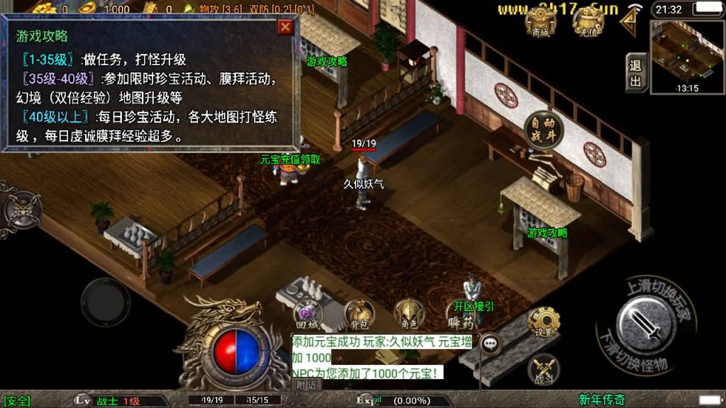 图片[5]源码下载-游戏源码下载-手机游戏源码下载-手机游戏服务端下载-服务端下载-游戏服务端下载-页游服务端下载-页游私服-端游私服-手游私服-游戏私服-网站源码下载-架设工具下载-私服下载【1.80战神兄弟复古】[传奇手游][战神引擎][白猪3]源码下载-游戏源码下载-手机游戏源码下载-手机游戏服务端下载-服务端下载-游戏服务端下载-页游服务端下载-页游私服-端游私服-手游私服-游戏私服-网站源码下载-架设工具下载-私服下载久似妖气源码网