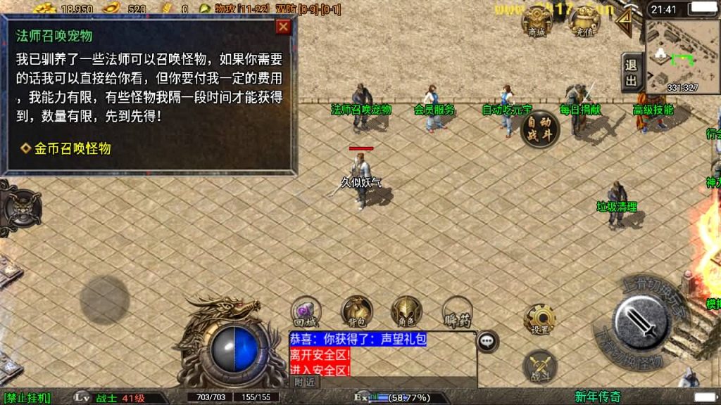 图片[14]源码下载-游戏源码下载-手机游戏源码下载-手机游戏服务端下载-服务端下载-游戏服务端下载-页游服务端下载-页游私服-端游私服-手游私服-游戏私服-网站源码下载-架设工具下载-私服下载【1.80战神兄弟复古】[传奇手游][战神引擎][白猪3]源码下载-游戏源码下载-手机游戏源码下载-手机游戏服务端下载-服务端下载-游戏服务端下载-页游服务端下载-页游私服-端游私服-手游私服-游戏私服-网站源码下载-架设工具下载-私服下载久似妖气源码网