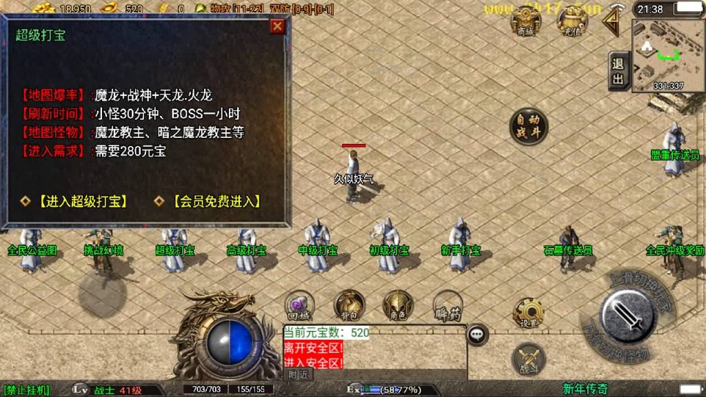 图片[10]源码下载-游戏源码下载-手机游戏源码下载-手机游戏服务端下载-服务端下载-游戏服务端下载-页游服务端下载-页游私服-端游私服-手游私服-游戏私服-网站源码下载-架设工具下载-私服下载【1.80战神兄弟复古】[传奇手游][战神引擎][白猪3]源码下载-游戏源码下载-手机游戏源码下载-手机游戏服务端下载-服务端下载-游戏服务端下载-页游服务端下载-页游私服-端游私服-手游私服-游戏私服-网站源码下载-架设工具下载-私服下载久似妖气源码网