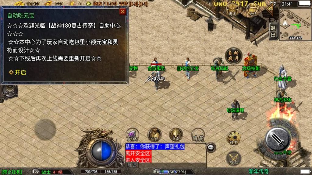 图片[12]源码下载-游戏源码下载-手机游戏源码下载-手机游戏服务端下载-服务端下载-游戏服务端下载-页游服务端下载-页游私服-端游私服-手游私服-游戏私服-网站源码下载-架设工具下载-私服下载【1.80战神兄弟复古】[传奇手游][战神引擎][白猪3]源码下载-游戏源码下载-手机游戏源码下载-手机游戏服务端下载-服务端下载-游戏服务端下载-页游服务端下载-页游私服-端游私服-手游私服-游戏私服-网站源码下载-架设工具下载-私服下载久似妖气源码网