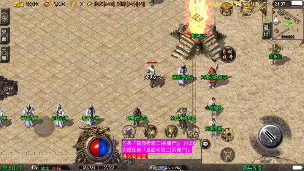 图片[7]源码下载-游戏源码下载-手机游戏源码下载-手机游戏服务端下载-服务端下载-游戏服务端下载-页游服务端下载-页游私服-端游私服-手游私服-游戏私服-网站源码下载-架设工具下载-私服下载【1.80战神兄弟复古】[传奇手游][战神引擎][白猪3]源码下载-游戏源码下载-手机游戏源码下载-手机游戏服务端下载-服务端下载-游戏服务端下载-页游服务端下载-页游私服-端游私服-手游私服-游戏私服-网站源码下载-架设工具下载-私服下载久似妖气源码网