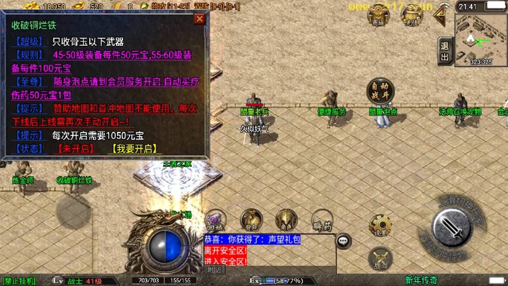 图片[17]源码下载-游戏源码下载-手机游戏源码下载-手机游戏服务端下载-服务端下载-游戏服务端下载-页游服务端下载-页游私服-端游私服-手游私服-游戏私服-网站源码下载-架设工具下载-私服下载【1.80战神兄弟复古】[传奇手游][战神引擎][白猪3]源码下载-游戏源码下载-手机游戏源码下载-手机游戏服务端下载-服务端下载-游戏服务端下载-页游服务端下载-页游私服-端游私服-手游私服-游戏私服-网站源码下载-架设工具下载-私服下载久似妖气源码网