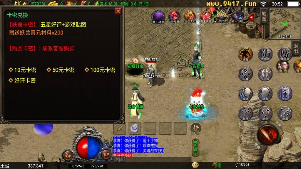 图片[4]源码下载-游戏源码下载-手机游戏源码下载-手机游戏服务端下载-服务端下载-游戏服务端下载-页游服务端下载-页游私服-端游私服-手游私服-游戏私服-网站源码下载-架设工具下载-私服下载【霸主传奇】战神引擎[白猪3]源码下载-游戏源码下载-手机游戏源码下载-手机游戏服务端下载-服务端下载-游戏服务端下载-页游服务端下载-页游私服-端游私服-手游私服-游戏私服-网站源码下载-架设工具下载-私服下载久似妖气源码网