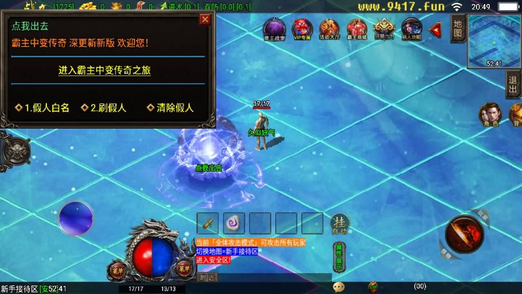 图片[9]源码下载-游戏源码下载-手机游戏源码下载-手机游戏服务端下载-服务端下载-游戏服务端下载-页游服务端下载-页游私服-端游私服-手游私服-游戏私服-网站源码下载-架设工具下载-私服下载【霸主传奇】战神引擎[白猪3]源码下载-游戏源码下载-手机游戏源码下载-手机游戏服务端下载-服务端下载-游戏服务端下载-页游服务端下载-页游私服-端游私服-手游私服-游戏私服-网站源码下载-架设工具下载-私服下载久似妖气源码网