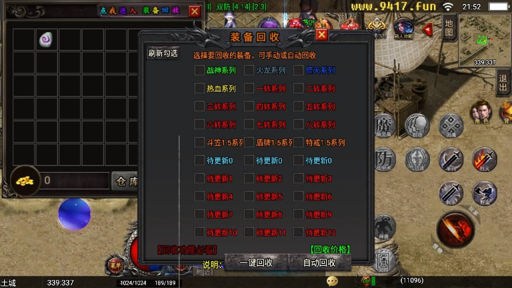 图片[6]源码下载-游戏源码下载-手机游戏源码下载-手机游戏服务端下载-服务端下载-游戏服务端下载-页游服务端下载-页游私服-端游私服-手游私服-游戏私服-网站源码下载-架设工具下载-私服下载【霸主传奇】战神引擎[白猪3]源码下载-游戏源码下载-手机游戏源码下载-手机游戏服务端下载-服务端下载-游戏服务端下载-页游服务端下载-页游私服-端游私服-手游私服-游戏私服-网站源码下载-架设工具下载-私服下载久似妖气源码网