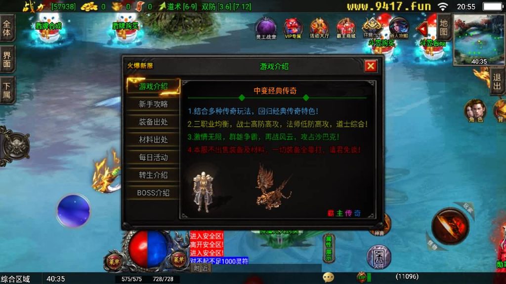 图片[23]源码下载-游戏源码下载-手机游戏源码下载-手机游戏服务端下载-服务端下载-游戏服务端下载-页游服务端下载-页游私服-端游私服-手游私服-游戏私服-网站源码下载-架设工具下载-私服下载【霸主传奇】战神引擎[白猪3]源码下载-游戏源码下载-手机游戏源码下载-手机游戏服务端下载-服务端下载-游戏服务端下载-页游服务端下载-页游私服-端游私服-手游私服-游戏私服-网站源码下载-架设工具下载-私服下载久似妖气源码网