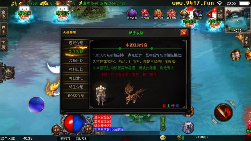 图片[22]源码下载-游戏源码下载-手机游戏源码下载-手机游戏服务端下载-服务端下载-游戏服务端下载-页游服务端下载-页游私服-端游私服-手游私服-游戏私服-网站源码下载-架设工具下载-私服下载【霸主传奇】战神引擎[白猪3]源码下载-游戏源码下载-手机游戏源码下载-手机游戏服务端下载-服务端下载-游戏服务端下载-页游服务端下载-页游私服-端游私服-手游私服-游戏私服-网站源码下载-架设工具下载-私服下载久似妖气源码网