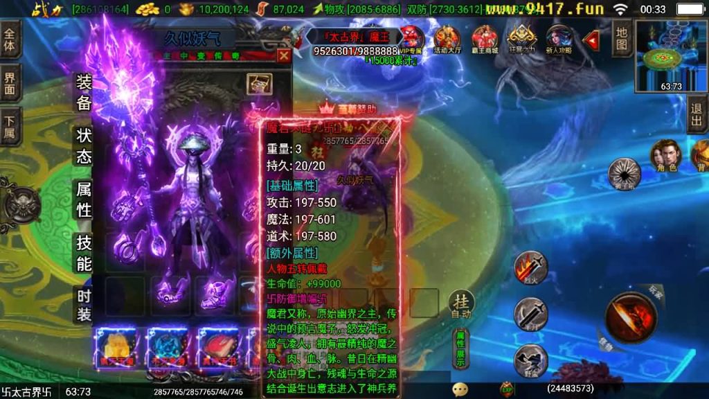 图片[1]源码下载-游戏源码下载-手机游戏源码下载-手机游戏服务端下载-服务端下载-游戏服务端下载-页游服务端下载-页游私服-端游私服-手游私服-游戏私服-网站源码下载-架设工具下载-私服下载【霸主传奇】战神引擎[白猪3]源码下载-游戏源码下载-手机游戏源码下载-手机游戏服务端下载-服务端下载-游戏服务端下载-页游服务端下载-页游私服-端游私服-手游私服-游戏私服-网站源码下载-架设工具下载-私服下载久似妖气源码网