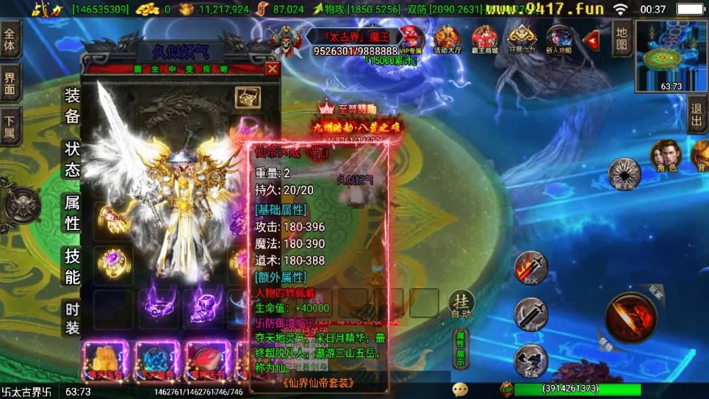 图片[44]源码下载-游戏源码下载-手机游戏源码下载-手机游戏服务端下载-服务端下载-游戏服务端下载-页游服务端下载-页游私服-端游私服-手游私服-游戏私服-网站源码下载-架设工具下载-私服下载【霸主传奇】战神引擎[白猪3]源码下载-游戏源码下载-手机游戏源码下载-手机游戏服务端下载-服务端下载-游戏服务端下载-页游服务端下载-页游私服-端游私服-手游私服-游戏私服-网站源码下载-架设工具下载-私服下载久似妖气源码网