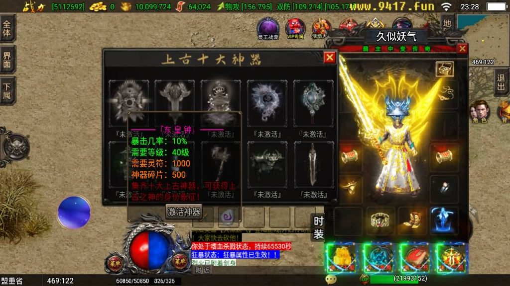 图片[38]源码下载-游戏源码下载-手机游戏源码下载-手机游戏服务端下载-服务端下载-游戏服务端下载-页游服务端下载-页游私服-端游私服-手游私服-游戏私服-网站源码下载-架设工具下载-私服下载【霸主传奇】战神引擎[白猪3]源码下载-游戏源码下载-手机游戏源码下载-手机游戏服务端下载-服务端下载-游戏服务端下载-页游服务端下载-页游私服-端游私服-手游私服-游戏私服-网站源码下载-架设工具下载-私服下载久似妖气源码网