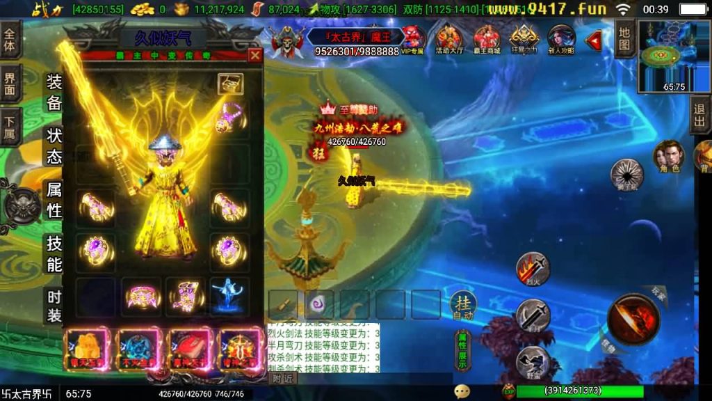 图片[45]源码下载-游戏源码下载-手机游戏源码下载-手机游戏服务端下载-服务端下载-游戏服务端下载-页游服务端下载-页游私服-端游私服-手游私服-游戏私服-网站源码下载-架设工具下载-私服下载【霸主传奇】战神引擎[白猪3]源码下载-游戏源码下载-手机游戏源码下载-手机游戏服务端下载-服务端下载-游戏服务端下载-页游服务端下载-页游私服-端游私服-手游私服-游戏私服-网站源码下载-架设工具下载-私服下载久似妖气源码网