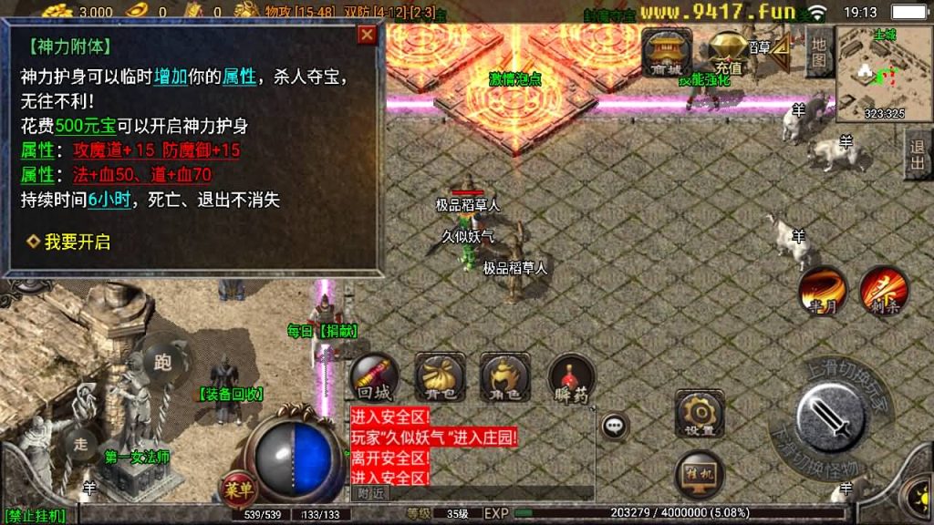 图片[18]源码下载-游戏源码下载-手机游戏源码下载-手机游戏服务端下载-服务端下载-游戏服务端下载-页游服务端下载-页游私服-端游私服-手游私服-游戏私服-网站源码下载-架设工具下载-私服下载【180夜猫大极品】战神引擎[白猪2]源码下载-游戏源码下载-手机游戏源码下载-手机游戏服务端下载-服务端下载-游戏服务端下载-页游服务端下载-页游私服-端游私服-手游私服-游戏私服-网站源码下载-架设工具下载-私服下载久似妖气源码网