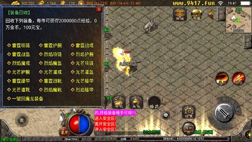 图片[31]源码下载-游戏源码下载-手机游戏源码下载-手机游戏服务端下载-服务端下载-游戏服务端下载-页游服务端下载-页游私服-端游私服-手游私服-游戏私服-网站源码下载-架设工具下载-私服下载【180夜猫大极品】战神引擎[白猪2]源码下载-游戏源码下载-手机游戏源码下载-手机游戏服务端下载-服务端下载-游戏服务端下载-页游服务端下载-页游私服-端游私服-手游私服-游戏私服-网站源码下载-架设工具下载-私服下载久似妖气源码网