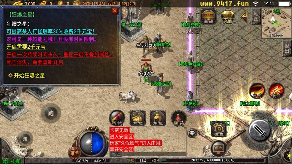 图片[16]源码下载-游戏源码下载-手机游戏源码下载-手机游戏服务端下载-服务端下载-游戏服务端下载-页游服务端下载-页游私服-端游私服-手游私服-游戏私服-网站源码下载-架设工具下载-私服下载【180夜猫大极品】战神引擎[白猪2]源码下载-游戏源码下载-手机游戏源码下载-手机游戏服务端下载-服务端下载-游戏服务端下载-页游服务端下载-页游私服-端游私服-手游私服-游戏私服-网站源码下载-架设工具下载-私服下载久似妖气源码网