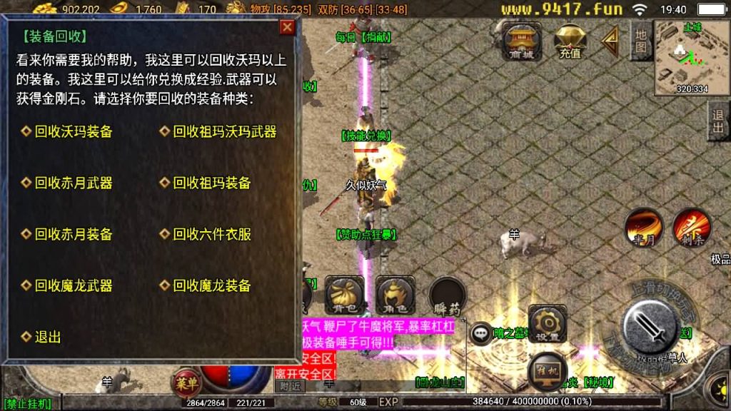 图片[27]源码下载-游戏源码下载-手机游戏源码下载-手机游戏服务端下载-服务端下载-游戏服务端下载-页游服务端下载-页游私服-端游私服-手游私服-游戏私服-网站源码下载-架设工具下载-私服下载【180夜猫大极品】战神引擎[白猪2]源码下载-游戏源码下载-手机游戏源码下载-手机游戏服务端下载-服务端下载-游戏服务端下载-页游服务端下载-页游私服-端游私服-手游私服-游戏私服-网站源码下载-架设工具下载-私服下载久似妖气源码网