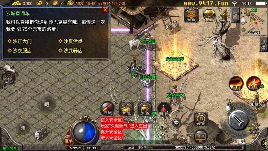 图片[22]源码下载-游戏源码下载-手机游戏源码下载-手机游戏服务端下载-服务端下载-游戏服务端下载-页游服务端下载-页游私服-端游私服-手游私服-游戏私服-网站源码下载-架设工具下载-私服下载【180夜猫大极品】战神引擎[白猪2]源码下载-游戏源码下载-手机游戏源码下载-手机游戏服务端下载-服务端下载-游戏服务端下载-页游服务端下载-页游私服-端游私服-手游私服-游戏私服-网站源码下载-架设工具下载-私服下载久似妖气源码网