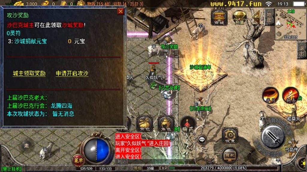 图片[24]源码下载-游戏源码下载-手机游戏源码下载-手机游戏服务端下载-服务端下载-游戏服务端下载-页游服务端下载-页游私服-端游私服-手游私服-游戏私服-网站源码下载-架设工具下载-私服下载【180夜猫大极品】战神引擎[白猪2]源码下载-游戏源码下载-手机游戏源码下载-手机游戏服务端下载-服务端下载-游戏服务端下载-页游服务端下载-页游私服-端游私服-手游私服-游戏私服-网站源码下载-架设工具下载-私服下载久似妖气源码网