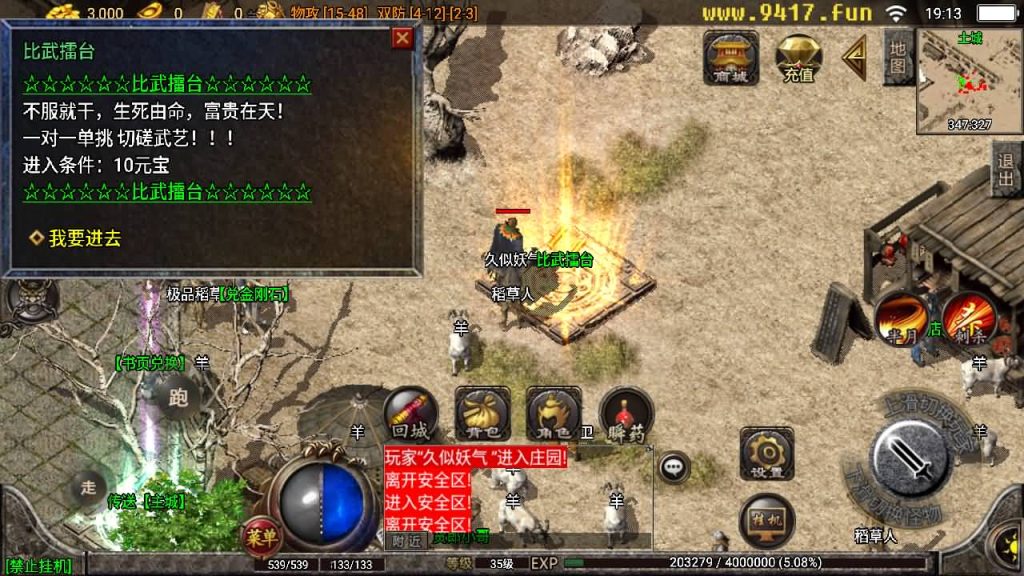 图片[23]源码下载-游戏源码下载-手机游戏源码下载-手机游戏服务端下载-服务端下载-游戏服务端下载-页游服务端下载-页游私服-端游私服-手游私服-游戏私服-网站源码下载-架设工具下载-私服下载【180夜猫大极品】战神引擎[白猪2]源码下载-游戏源码下载-手机游戏源码下载-手机游戏服务端下载-服务端下载-游戏服务端下载-页游服务端下载-页游私服-端游私服-手游私服-游戏私服-网站源码下载-架设工具下载-私服下载久似妖气源码网