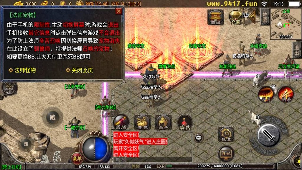 图片[19]源码下载-游戏源码下载-手机游戏源码下载-手机游戏服务端下载-服务端下载-游戏服务端下载-页游服务端下载-页游私服-端游私服-手游私服-游戏私服-网站源码下载-架设工具下载-私服下载【180夜猫大极品】战神引擎[白猪2]源码下载-游戏源码下载-手机游戏源码下载-手机游戏服务端下载-服务端下载-游戏服务端下载-页游服务端下载-页游私服-端游私服-手游私服-游戏私服-网站源码下载-架设工具下载-私服下载久似妖气源码网