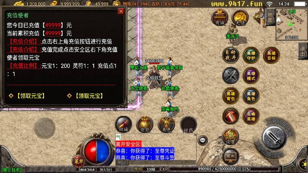 图片[8]源码下载-游戏源码下载-手机游戏源码下载-手机游戏服务端下载-服务端下载-游戏服务端下载-页游服务端下载-页游私服-端游私服-手游私服-游戏私服-网站源码下载-架设工具下载-私服下载【王者合击神话复古】战神引擎[白猪3.1]源码下载-游戏源码下载-手机游戏源码下载-手机游戏服务端下载-服务端下载-游戏服务端下载-页游服务端下载-页游私服-端游私服-手游私服-游戏私服-网站源码下载-架设工具下载-私服下载久似妖气源码网