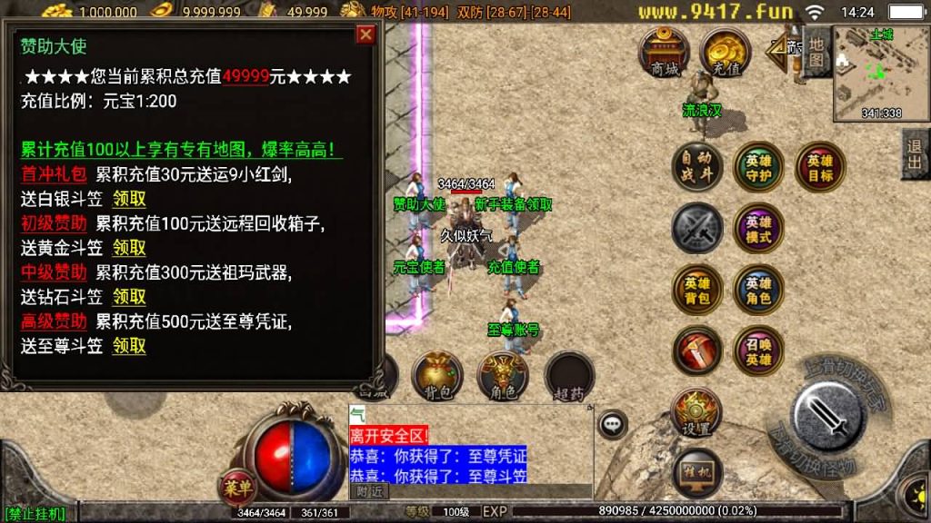 图片[6]源码下载-游戏源码下载-手机游戏源码下载-手机游戏服务端下载-服务端下载-游戏服务端下载-页游服务端下载-页游私服-端游私服-手游私服-游戏私服-网站源码下载-架设工具下载-私服下载【王者合击神话复古】战神引擎[白猪3.1]源码下载-游戏源码下载-手机游戏源码下载-手机游戏服务端下载-服务端下载-游戏服务端下载-页游服务端下载-页游私服-端游私服-手游私服-游戏私服-网站源码下载-架设工具下载-私服下载久似妖气源码网