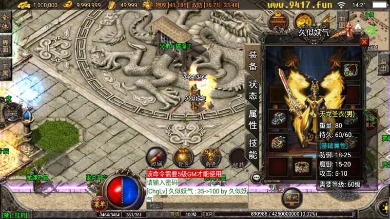 【王者合击神话复古】战神引擎[白猪3.1]源码下载-游戏源码下载-手机游戏源码下载-手机游戏服务端下载-服务端下载-游戏服务端下载-页游服务端下载-页游私服-端游私服-手游私服-游戏私服-网站源码下载-架设工具下载-私服下载久似妖气源码网