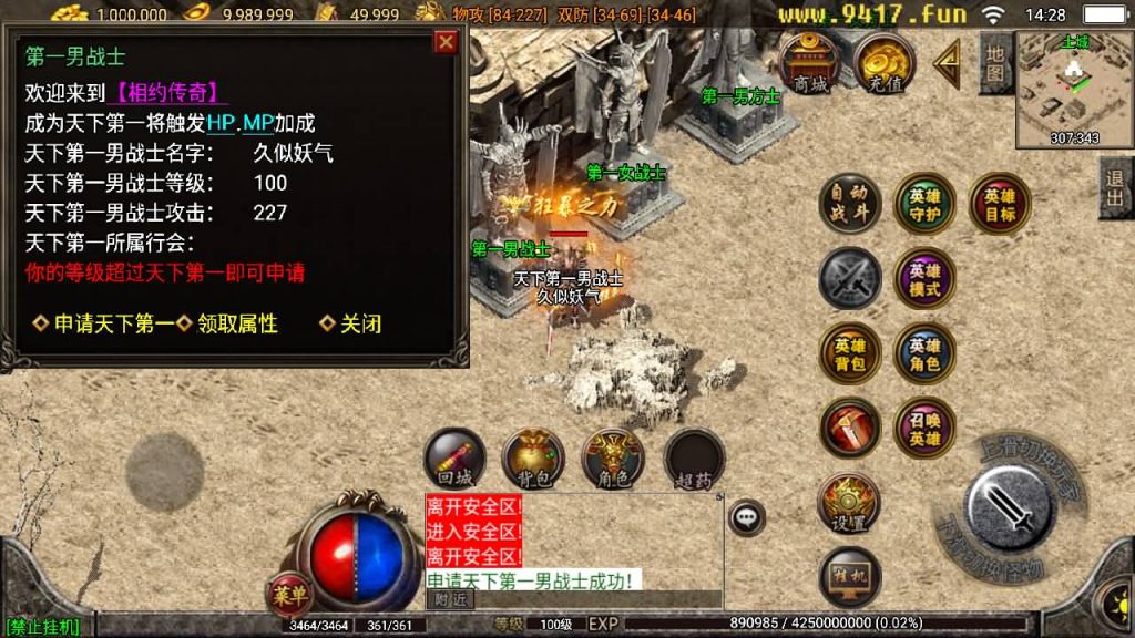 图片[24]源码下载-游戏源码下载-手机游戏源码下载-手机游戏服务端下载-服务端下载-游戏服务端下载-页游服务端下载-页游私服-端游私服-手游私服-游戏私服-网站源码下载-架设工具下载-私服下载【王者合击神话复古】战神引擎[白猪3.1]源码下载-游戏源码下载-手机游戏源码下载-手机游戏服务端下载-服务端下载-游戏服务端下载-页游服务端下载-页游私服-端游私服-手游私服-游戏私服-网站源码下载-架设工具下载-私服下载久似妖气源码网