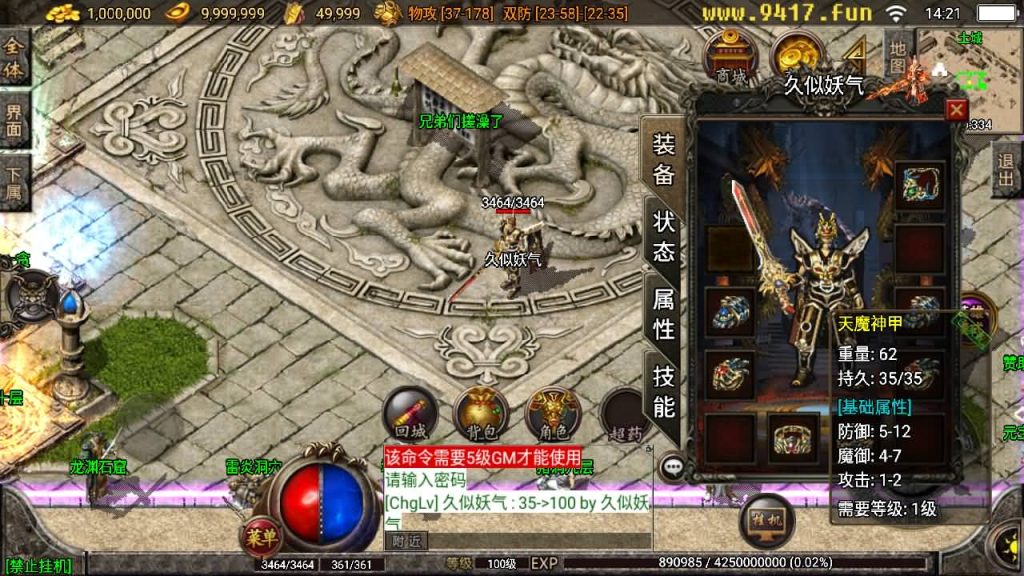 图片[2]源码下载-游戏源码下载-手机游戏源码下载-手机游戏服务端下载-服务端下载-游戏服务端下载-页游服务端下载-页游私服-端游私服-手游私服-游戏私服-网站源码下载-架设工具下载-私服下载【王者合击神话复古】战神引擎[白猪3.1]源码下载-游戏源码下载-手机游戏源码下载-手机游戏服务端下载-服务端下载-游戏服务端下载-页游服务端下载-页游私服-端游私服-手游私服-游戏私服-网站源码下载-架设工具下载-私服下载久似妖气源码网