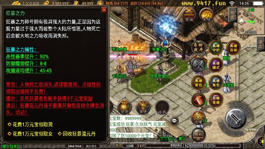 图片[14]源码下载-游戏源码下载-手机游戏源码下载-手机游戏服务端下载-服务端下载-游戏服务端下载-页游服务端下载-页游私服-端游私服-手游私服-游戏私服-网站源码下载-架设工具下载-私服下载【王者合击神话复古】战神引擎[白猪3.1]源码下载-游戏源码下载-手机游戏源码下载-手机游戏服务端下载-服务端下载-游戏服务端下载-页游服务端下载-页游私服-端游私服-手游私服-游戏私服-网站源码下载-架设工具下载-私服下载久似妖气源码网