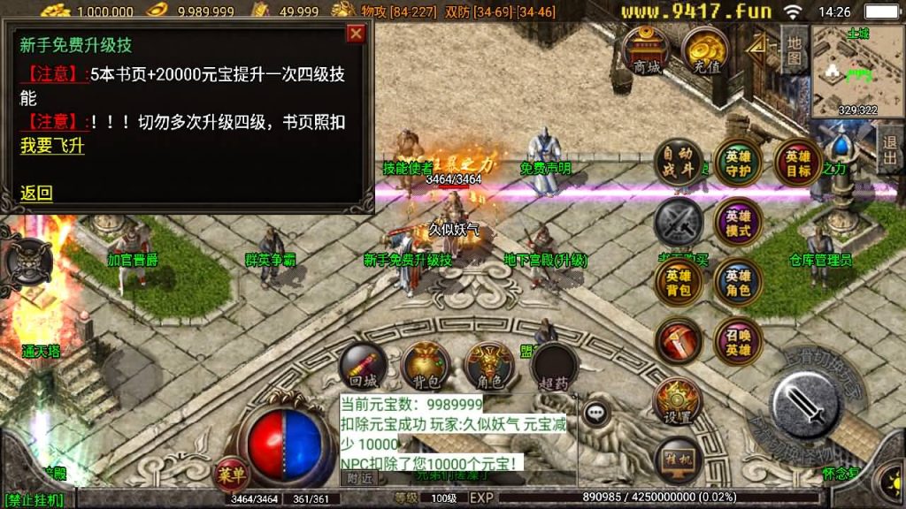 图片[16]源码下载-游戏源码下载-手机游戏源码下载-手机游戏服务端下载-服务端下载-游戏服务端下载-页游服务端下载-页游私服-端游私服-手游私服-游戏私服-网站源码下载-架设工具下载-私服下载【王者合击神话复古】战神引擎[白猪3.1]源码下载-游戏源码下载-手机游戏源码下载-手机游戏服务端下载-服务端下载-游戏服务端下载-页游服务端下载-页游私服-端游私服-手游私服-游戏私服-网站源码下载-架设工具下载-私服下载久似妖气源码网