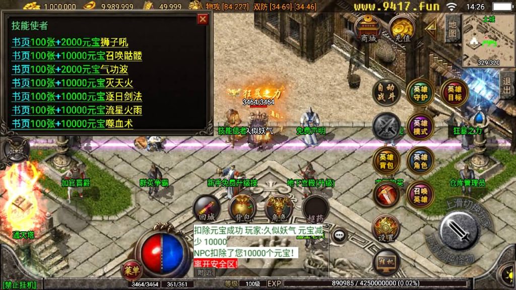 图片[17]源码下载-游戏源码下载-手机游戏源码下载-手机游戏服务端下载-服务端下载-游戏服务端下载-页游服务端下载-页游私服-端游私服-手游私服-游戏私服-网站源码下载-架设工具下载-私服下载【王者合击神话复古】战神引擎[白猪3.1]源码下载-游戏源码下载-手机游戏源码下载-手机游戏服务端下载-服务端下载-游戏服务端下载-页游服务端下载-页游私服-端游私服-手游私服-游戏私服-网站源码下载-架设工具下载-私服下载久似妖气源码网