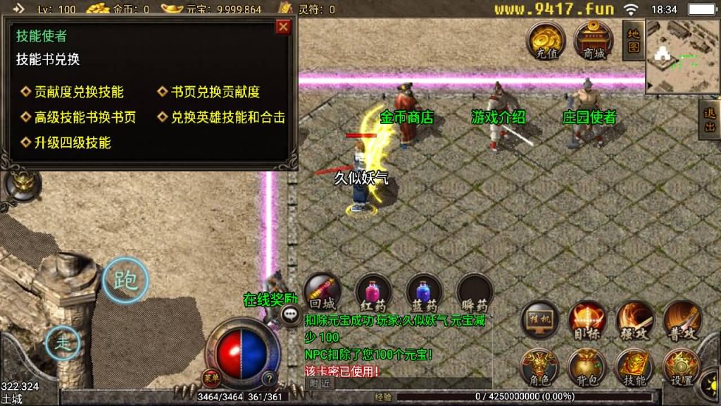 图片[18]源码下载-游戏源码下载-手机游戏源码下载-手机游戏服务端下载-服务端下载-游戏服务端下载-页游服务端下载-页游私服-端游私服-手游私服-游戏私服-网站源码下载-架设工具下载-私服下载【逍遥合击】战神引擎[白猪2]源码下载-游戏源码下载-手机游戏源码下载-手机游戏服务端下载-服务端下载-游戏服务端下载-页游服务端下载-页游私服-端游私服-手游私服-游戏私服-网站源码下载-架设工具下载-私服下载久似妖气源码网