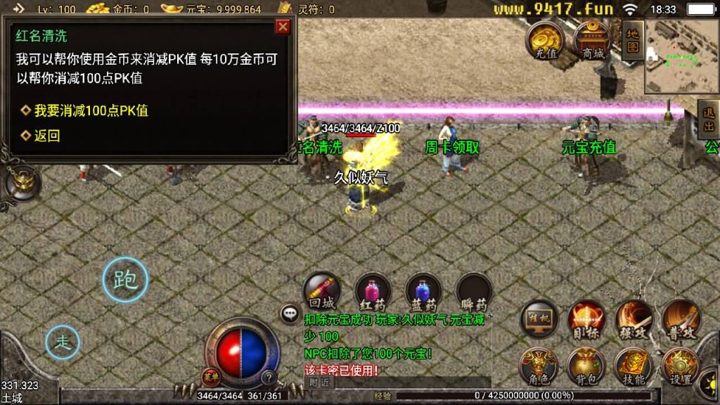 图片[13]源码下载-游戏源码下载-手机游戏源码下载-手机游戏服务端下载-服务端下载-游戏服务端下载-页游服务端下载-页游私服-端游私服-手游私服-游戏私服-网站源码下载-架设工具下载-私服下载【逍遥合击】战神引擎[白猪2]源码下载-游戏源码下载-手机游戏源码下载-手机游戏服务端下载-服务端下载-游戏服务端下载-页游服务端下载-页游私服-端游私服-手游私服-游戏私服-网站源码下载-架设工具下载-私服下载久似妖气源码网