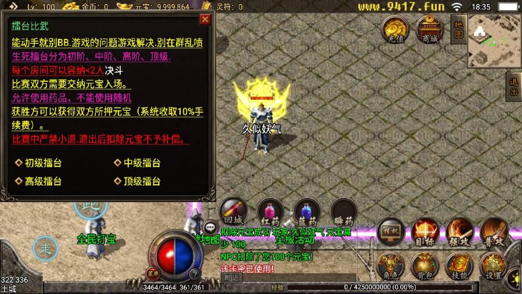 图片[20]源码下载-游戏源码下载-手机游戏源码下载-手机游戏服务端下载-服务端下载-游戏服务端下载-页游服务端下载-页游私服-端游私服-手游私服-游戏私服-网站源码下载-架设工具下载-私服下载【逍遥合击】战神引擎[白猪2]源码下载-游戏源码下载-手机游戏源码下载-手机游戏服务端下载-服务端下载-游戏服务端下载-页游服务端下载-页游私服-端游私服-手游私服-游戏私服-网站源码下载-架设工具下载-私服下载久似妖气源码网