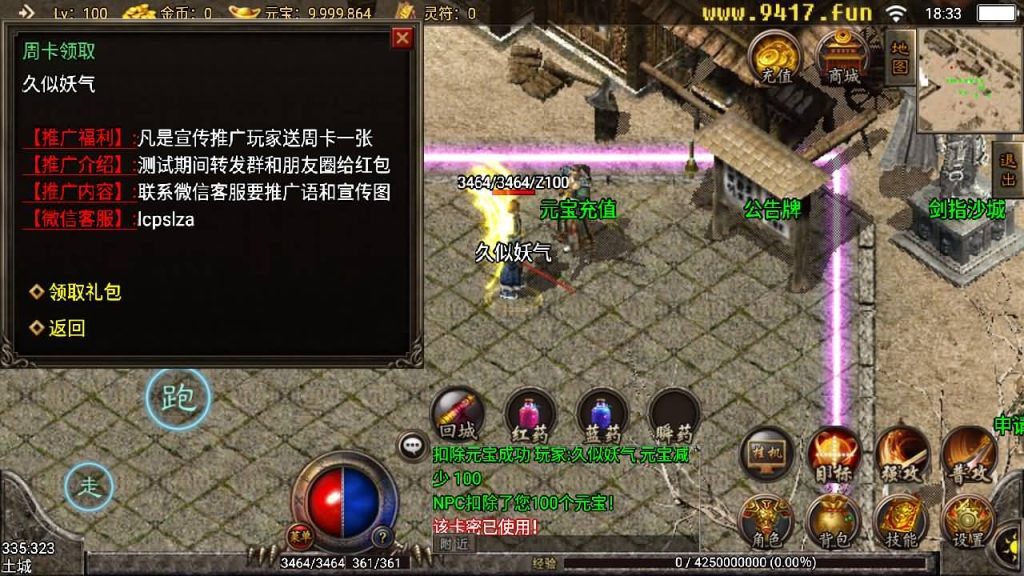 图片[12]源码下载-游戏源码下载-手机游戏源码下载-手机游戏服务端下载-服务端下载-游戏服务端下载-页游服务端下载-页游私服-端游私服-手游私服-游戏私服-网站源码下载-架设工具下载-私服下载【逍遥合击】战神引擎[白猪2]源码下载-游戏源码下载-手机游戏源码下载-手机游戏服务端下载-服务端下载-游戏服务端下载-页游服务端下载-页游私服-端游私服-手游私服-游戏私服-网站源码下载-架设工具下载-私服下载久似妖气源码网