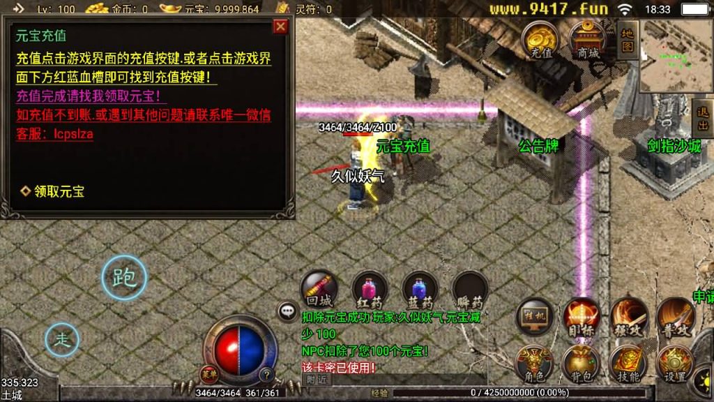 图片[11]源码下载-游戏源码下载-手机游戏源码下载-手机游戏服务端下载-服务端下载-游戏服务端下载-页游服务端下载-页游私服-端游私服-手游私服-游戏私服-网站源码下载-架设工具下载-私服下载【逍遥合击】战神引擎[白猪2]源码下载-游戏源码下载-手机游戏源码下载-手机游戏服务端下载-服务端下载-游戏服务端下载-页游服务端下载-页游私服-端游私服-手游私服-游戏私服-网站源码下载-架设工具下载-私服下载久似妖气源码网