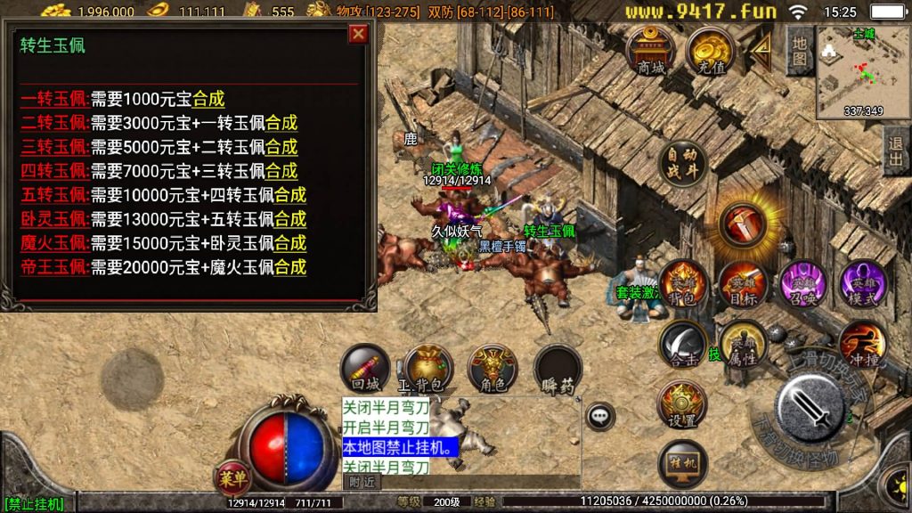 图片[3]源码下载-游戏源码下载-手机游戏源码下载-手机游戏服务端下载-服务端下载-游戏服务端下载-页游服务端下载-页游私服-端游私服-手游私服-游戏私服-网站源码下载-架设工具下载-私服下载【热血王者合击】战神引擎[白猪3.1]源码下载-游戏源码下载-手机游戏源码下载-手机游戏服务端下载-服务端下载-游戏服务端下载-页游服务端下载-页游私服-端游私服-手游私服-游戏私服-网站源码下载-架设工具下载-私服下载久似妖气源码网