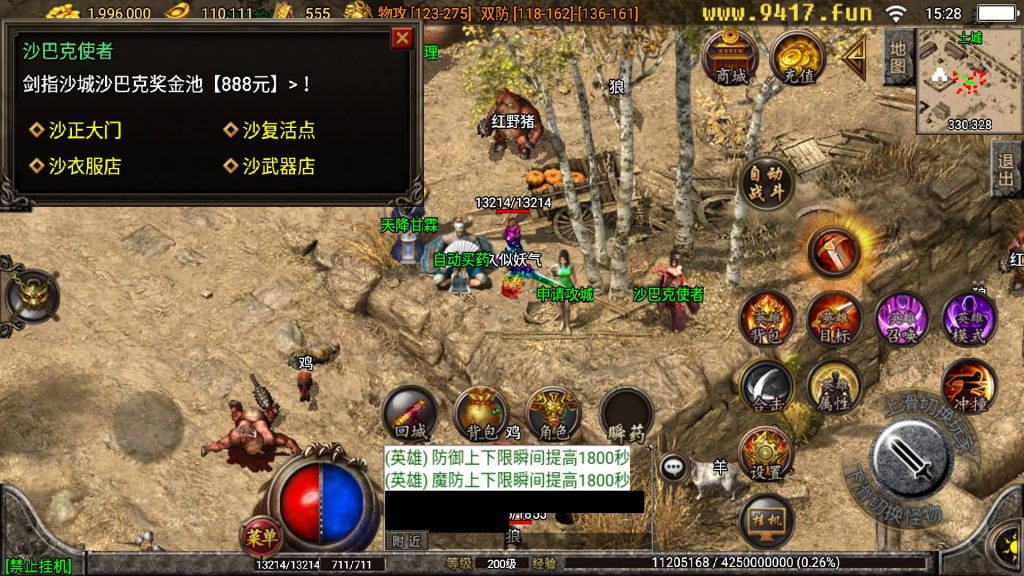 图片[4]源码下载-游戏源码下载-手机游戏源码下载-手机游戏服务端下载-服务端下载-游戏服务端下载-页游服务端下载-页游私服-端游私服-手游私服-游戏私服-网站源码下载-架设工具下载-私服下载【热血王者合击】战神引擎[白猪3.1]源码下载-游戏源码下载-手机游戏源码下载-手机游戏服务端下载-服务端下载-游戏服务端下载-页游服务端下载-页游私服-端游私服-手游私服-游戏私服-网站源码下载-架设工具下载-私服下载久似妖气源码网